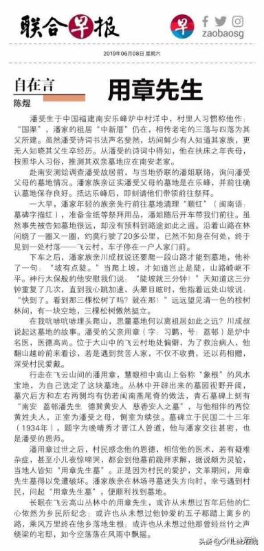 六进南安乐峰，守护潘受祖居