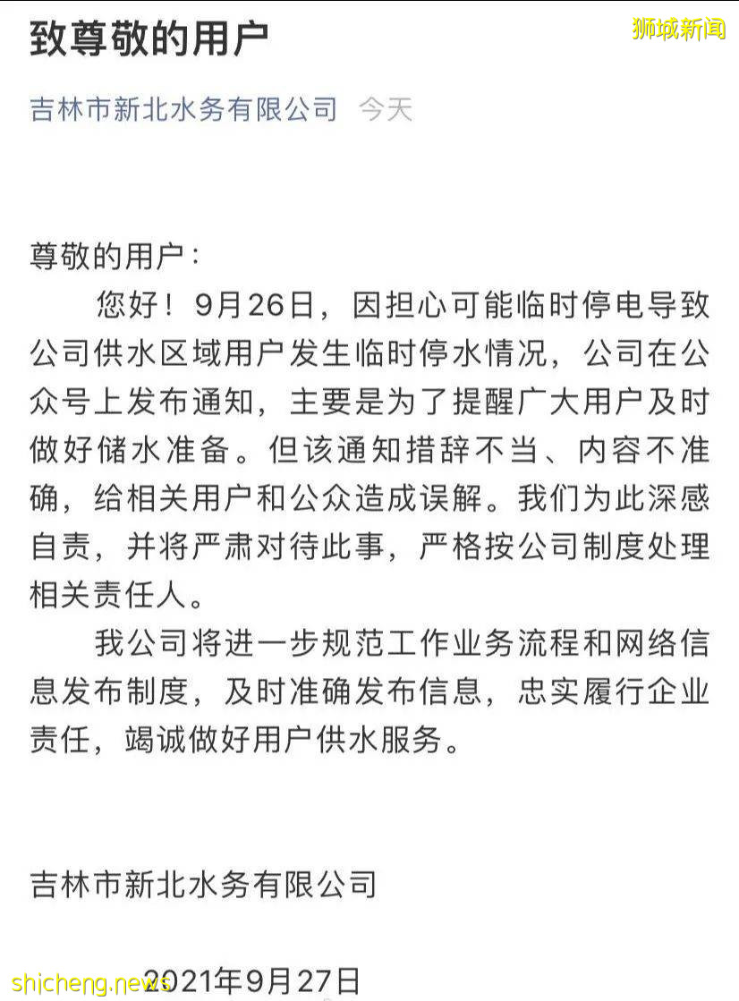 中国16省陷入“限电风暴”，揭秘新加坡常年盛夏为何不缺电