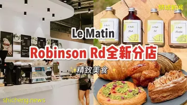 知名Cafe Le Matin繁華商區開新店！簡約風格店面裝修、超精致美食甜品，值得打卡哦