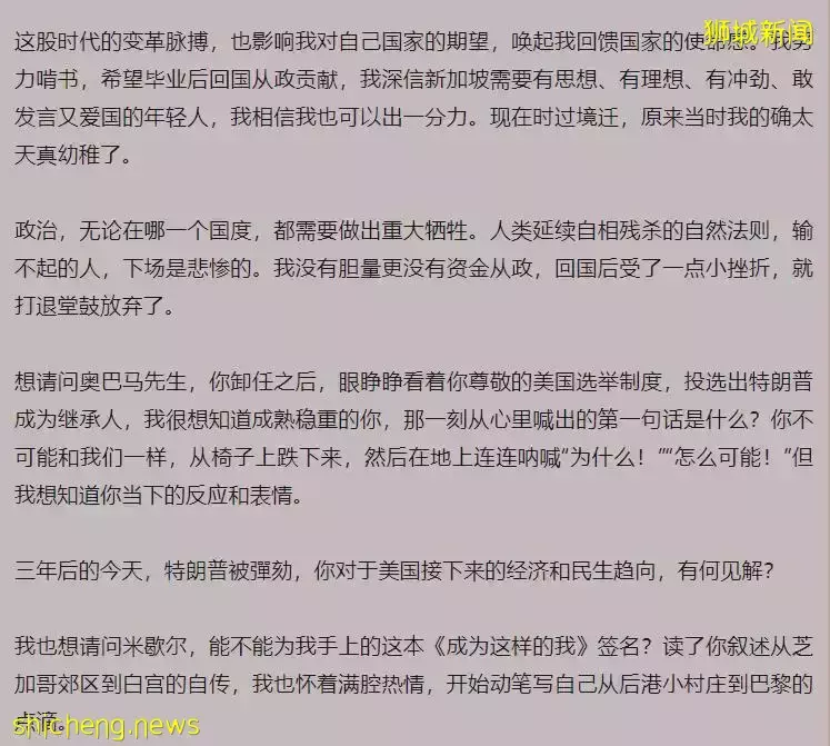 奥巴马连续四年成新加坡人心中最钦佩男性，总理李显龙上榜