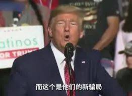 特朗普確診，新加坡民衆爲何一片歡騰