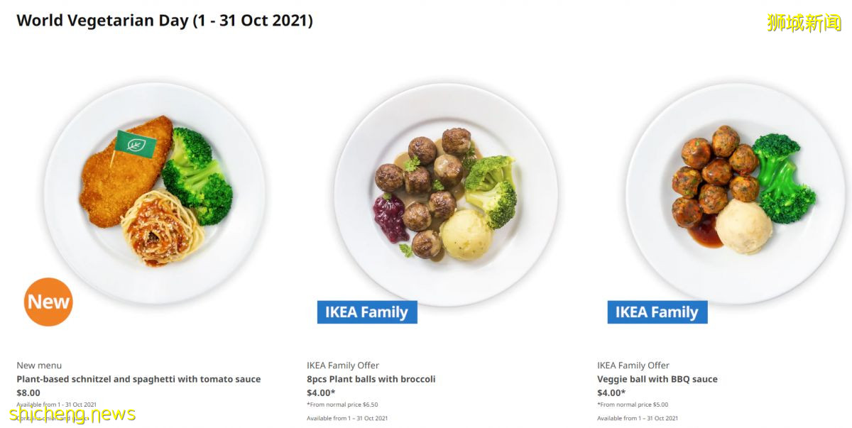 Ikea 国际素食日 Swedish Restaurant推出限定素食餐点 新加坡新闻