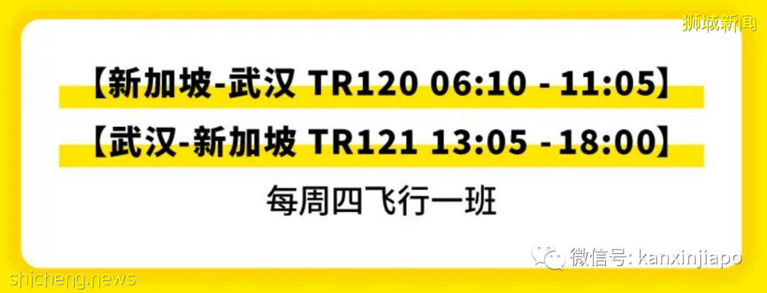 8月新加坡飞中国航班信息出炉！最低价格降至$136