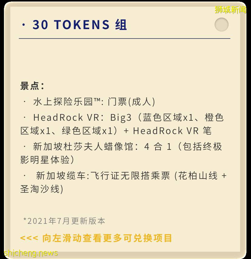 不用出国！其实新加坡就有个娱乐休闲的天堂！无论是遛娃、散步还是拍拖都可