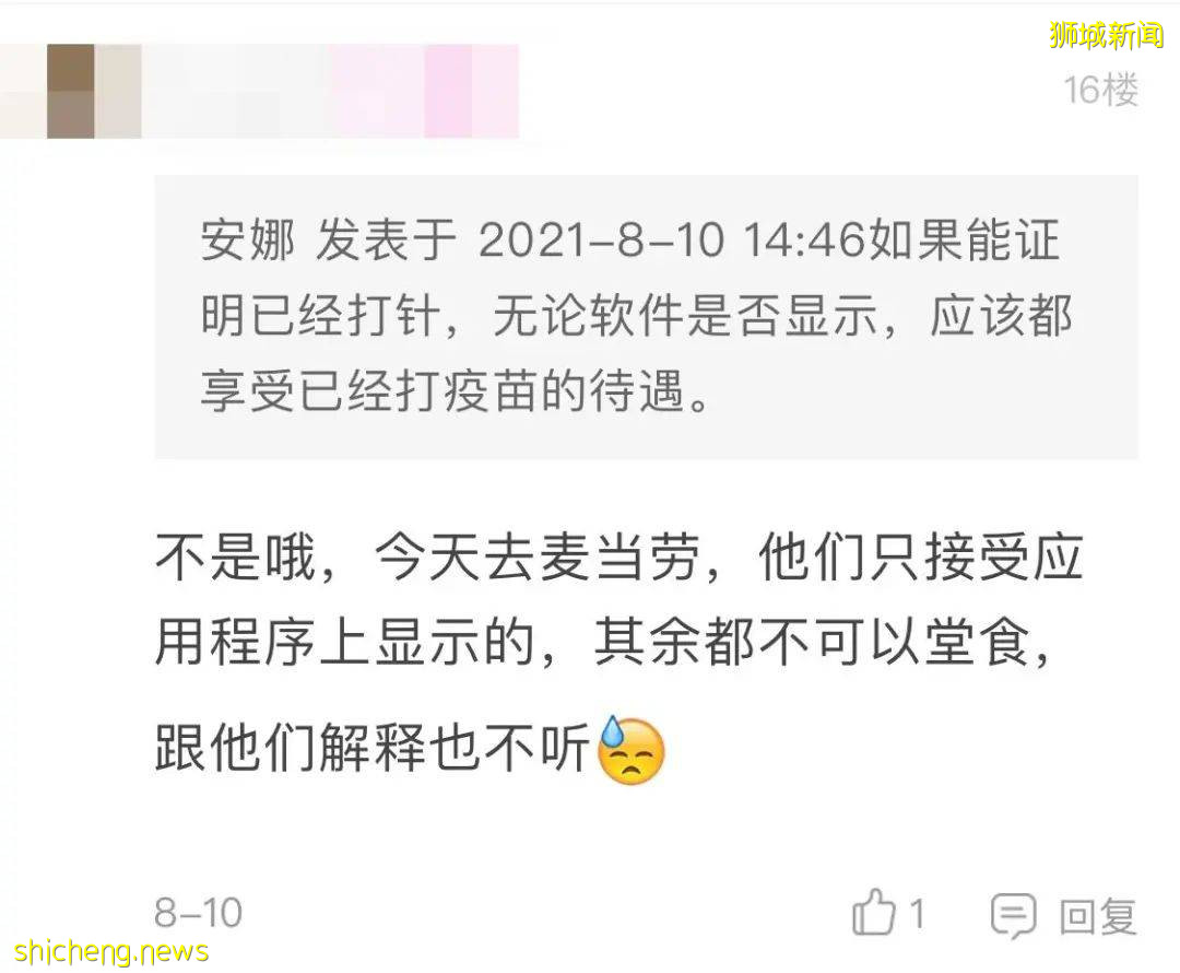 該如何將國外的疫苗接種證書轉移到新加坡