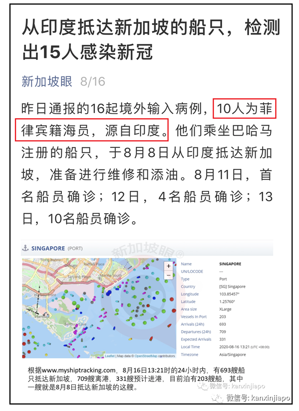 马来西亚连续两日通报中国输入病例