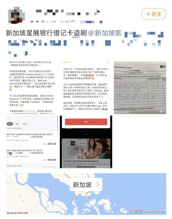 借记卡无故被盗刷频繁异常的美金交易，银行竟然不起疑