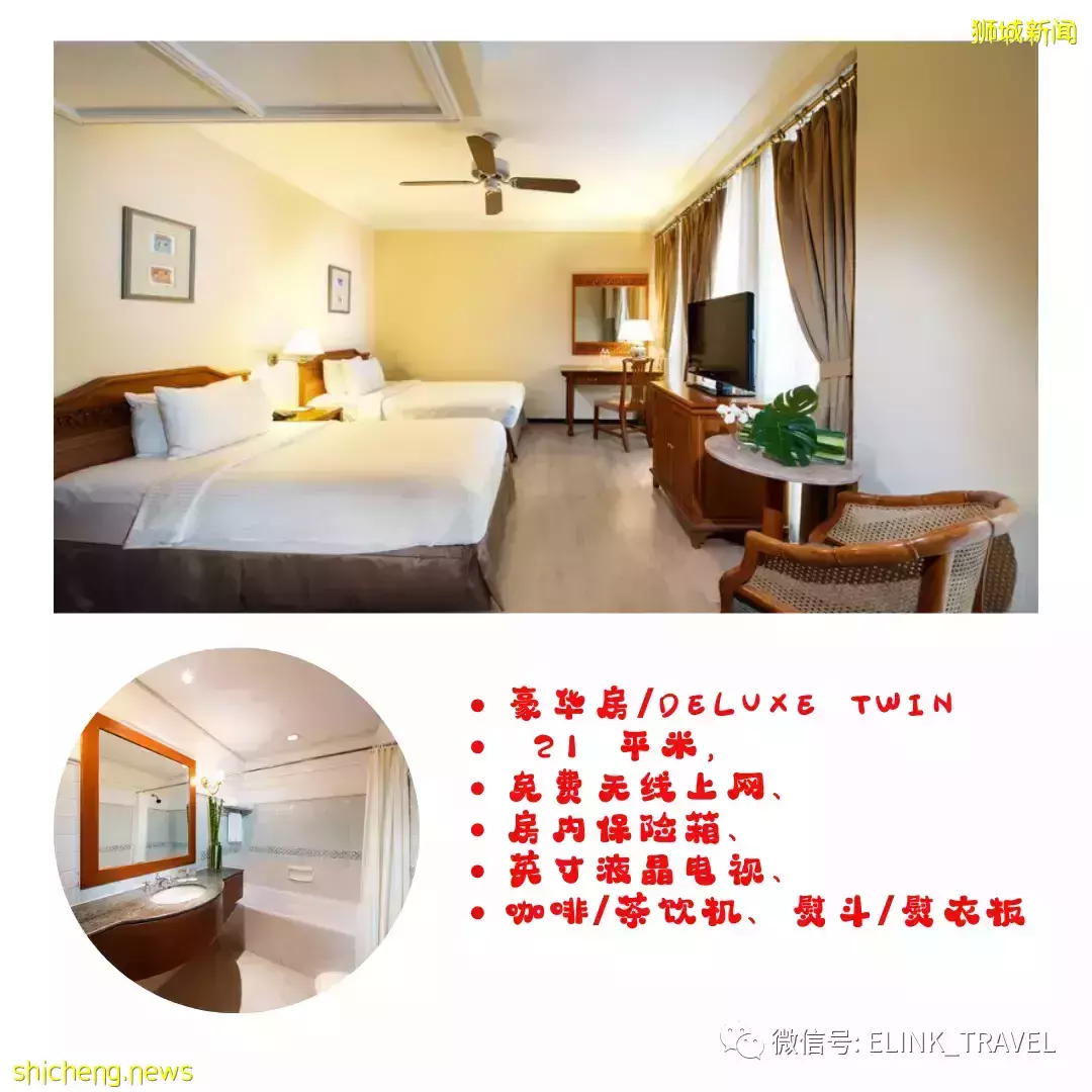 悦乐雅柏酒店 Village Hotel Albert Court