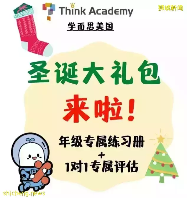 【新加坡留学】在中国学英文  在外国学中文  在新加坡留学顺便全学了