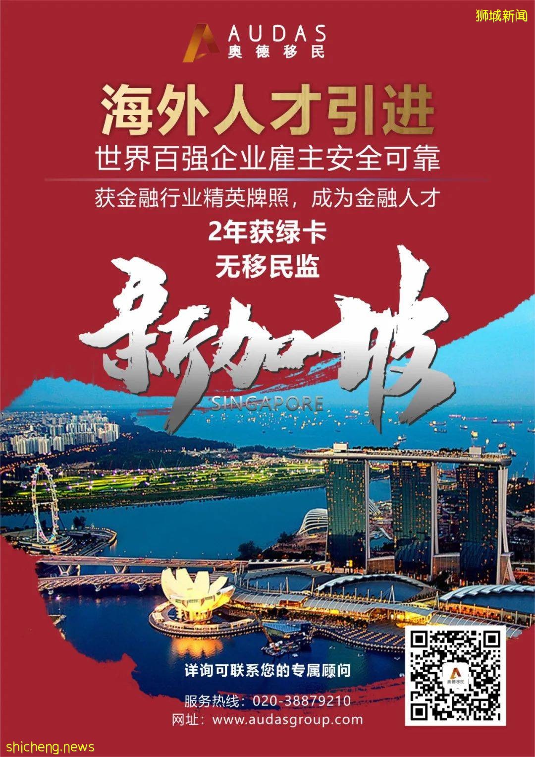 揭秘福布斯2021新加坡富豪榜，身份转换是成功秘籍