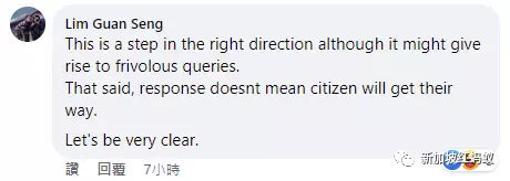 政府科技局澄清：线上请愿平台只是内部测试版，已决定不推出