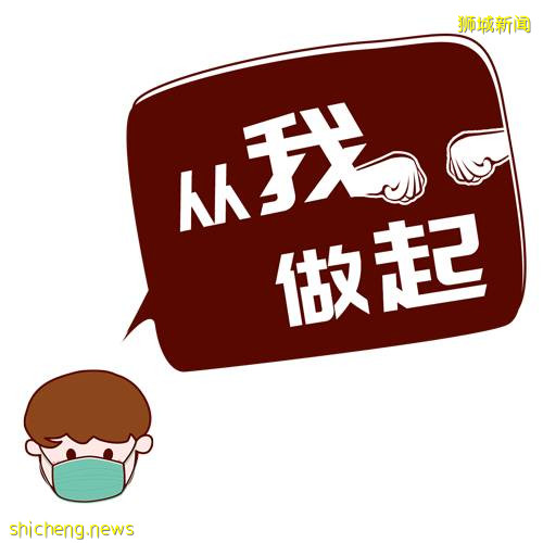 新加坡生活  今天起，50至59岁民众可接种追加剂