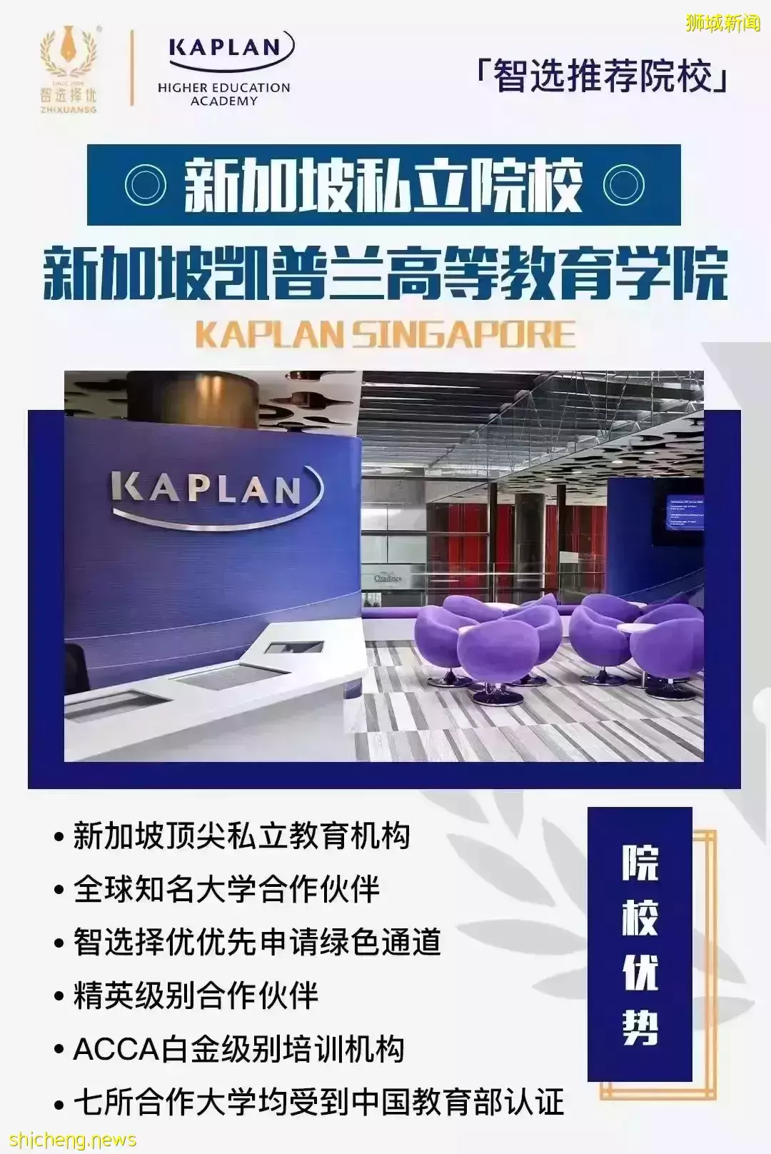 2022年新加坡 Kaplan——UCD金融科技专业重磅来袭