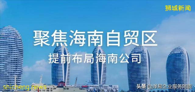 为什么海南自贸港可以比香港新加坡更好？简单总结了一下下 