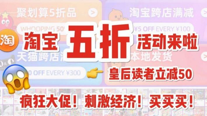 强力振兴经济！鼓励消费！ 新加坡淘宝超给力55吾折天来了！皇后粉还独家减50