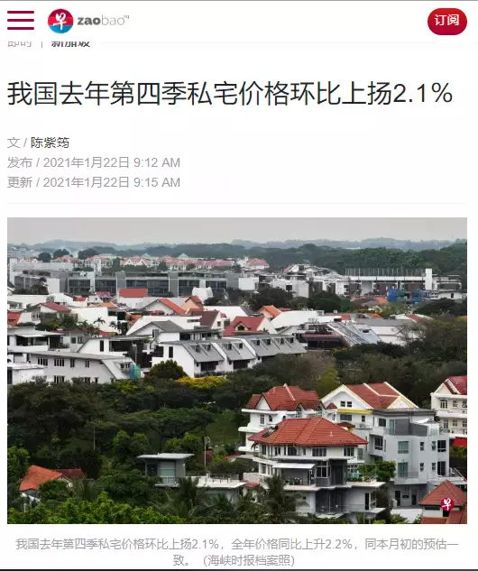 新加坡永久地契房产买不买？先看过当地房产的过去、现在与未来再说