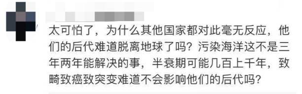 日本今天正式决定排核废水入海！将大规模导致海鲜变异、人癌变！新加坡和中国网友怒了