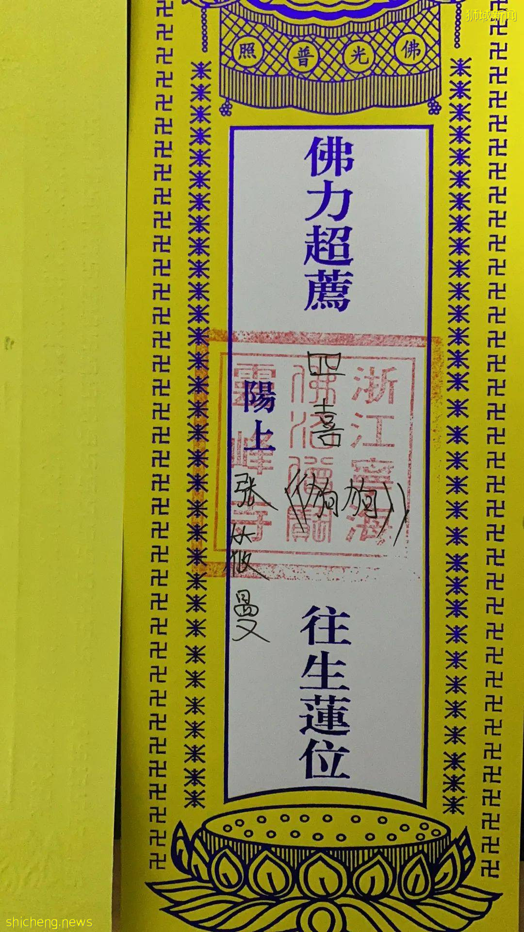 “我最亲爱的四喜走了，带走了我在新加坡16年的青春和回忆...”