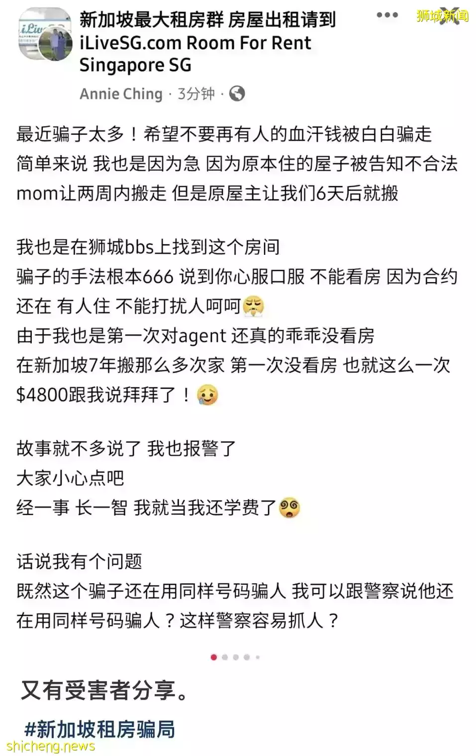 请查收！这一份生活在坡岛必备的租房“避雷”指南助你远离花样百出的租房骗局