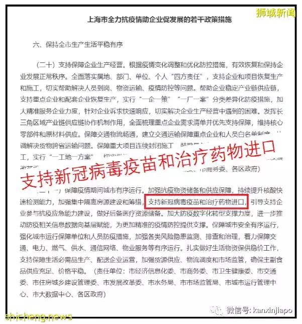 上海支持新冠疫苗进口，会用mRNA吗？新加坡最新疫苗不良反应报告出炉