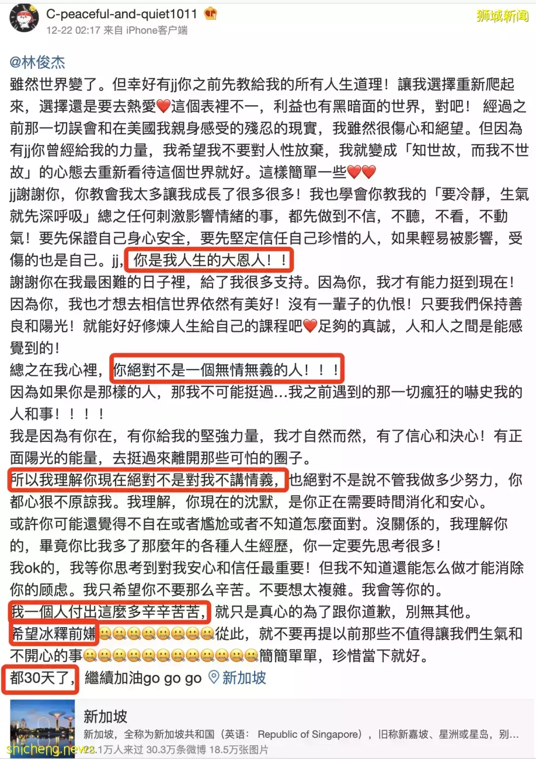 王力宏事件波及這些新加坡名人！林俊傑官方聲明後，她曬聊天記錄，稱在坡30天了等回應