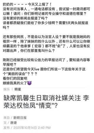 被指与李荣达“情变”  权怡凤:娘娘我真的火了