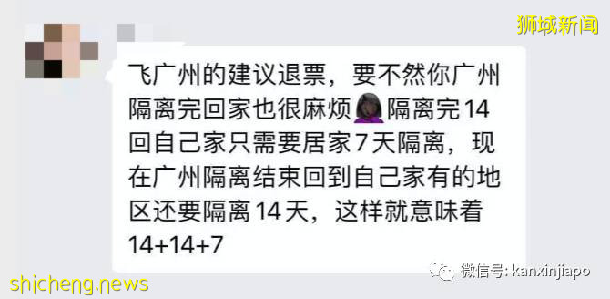 政策千变万化，新加坡广州往返最新干货汇总