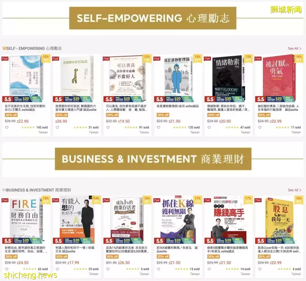 誠品書店上線Shopee！足不出戶買熱門書還有折扣，超方便