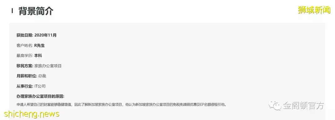 一文读懂新加坡家族办公室项目丨新加坡移民方式