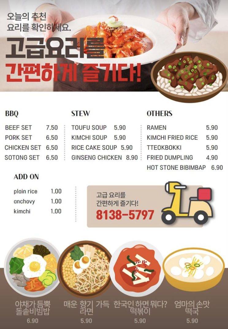 烏節路小衆+平價韓國餐🤫 Bab Sarang道地韓式料理店！多款單點菜色、價格親民、口味正宗💥