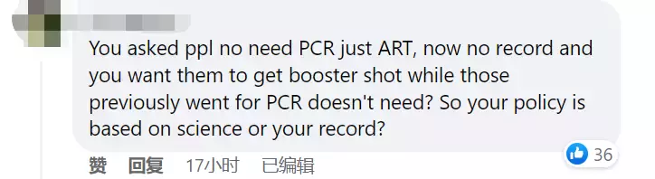 新规！ART检测阳性后，要打加强针才能延长疫苗接种状态