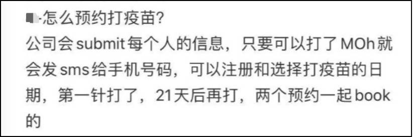 李显龙总理发视频呼吁这件事！中国网友曝：在新加坡接种疫苗全过程