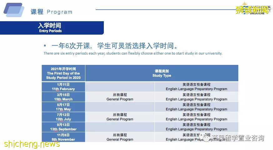 新加坡星级认证大学