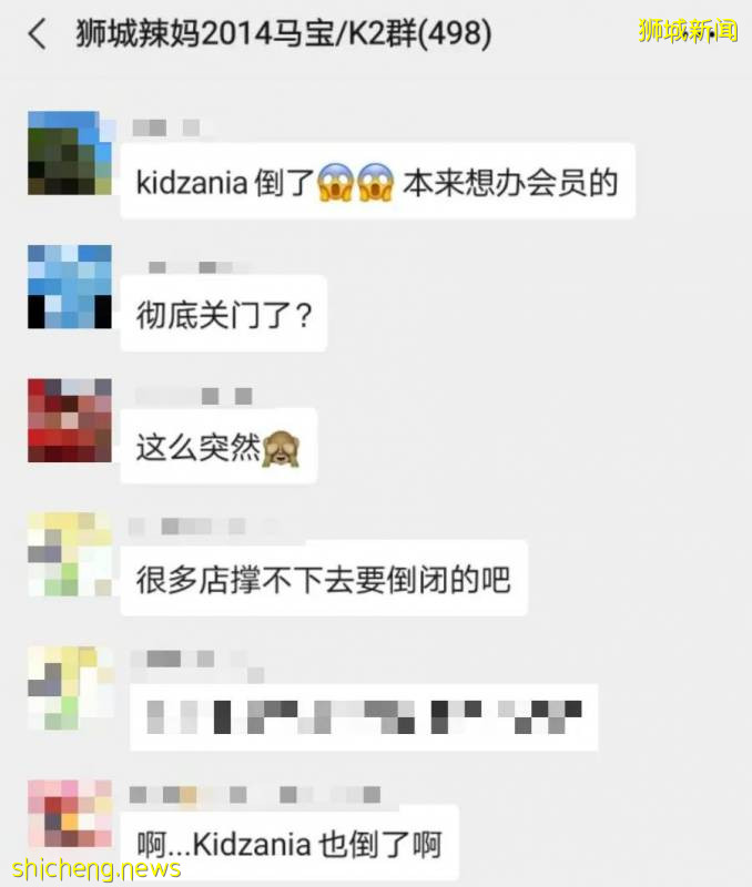 Oh No！新加坡KidZania辉煌4年宣告停业！娃要哭了