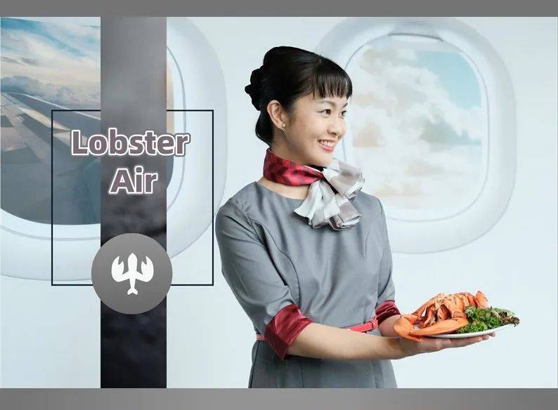 本地又一航空主题餐厅“Lobster Air”！爱吃龙虾的请有序排队登机