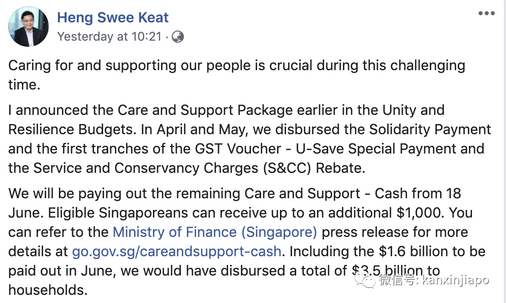 从18日起，新加坡人将陆续收到300或600新币补贴