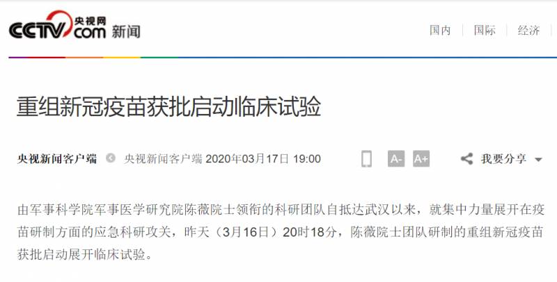 官宣！中国加入新冠疫苗实施计划，优先保障这些国家