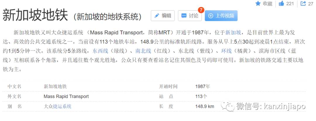 新加坡地铁环线到底是黄色还是橙色？官方给出最终答案