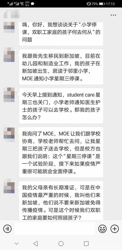 “我是新移民一家三口，如果停学了，我们还要工作，这可怎么办？”