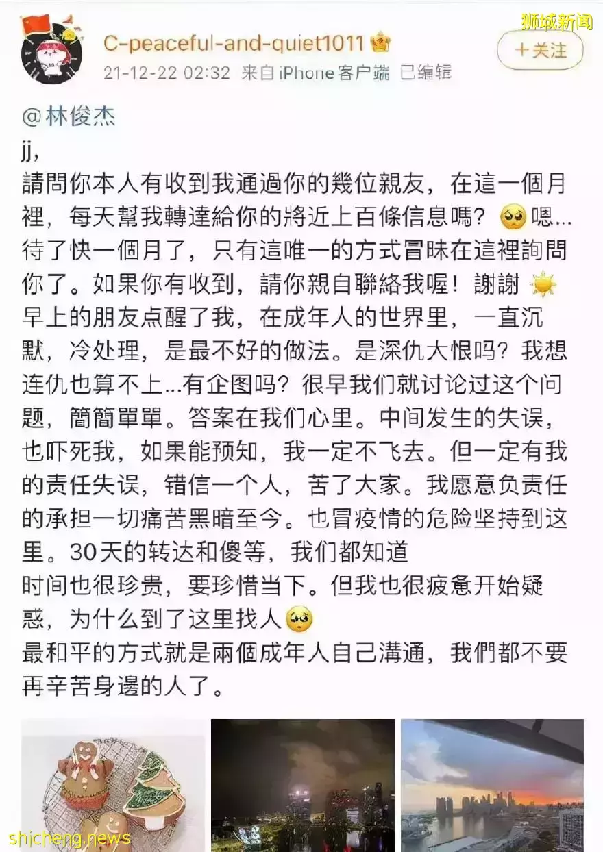 网传让中国网友在新加坡痴等1个月，林俊杰：有证据就检举