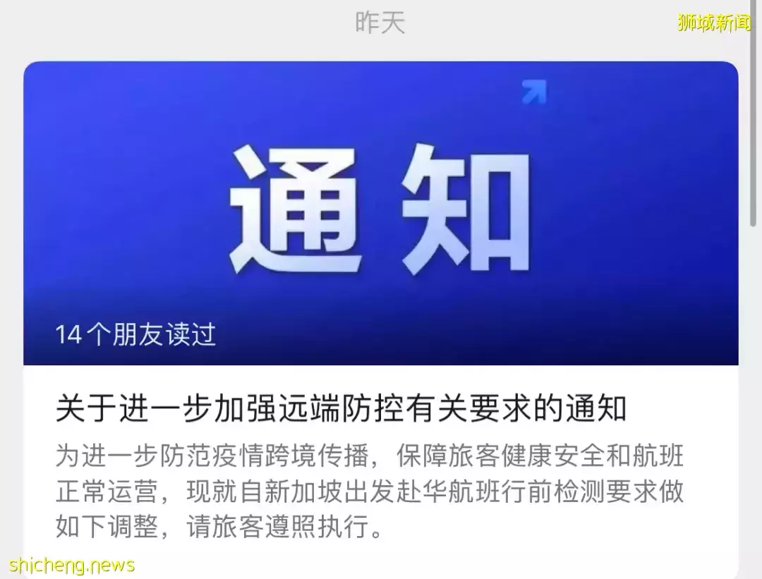 从新加坡回国规定更严了！登机前4次检测！飞广州单程7​万人民币