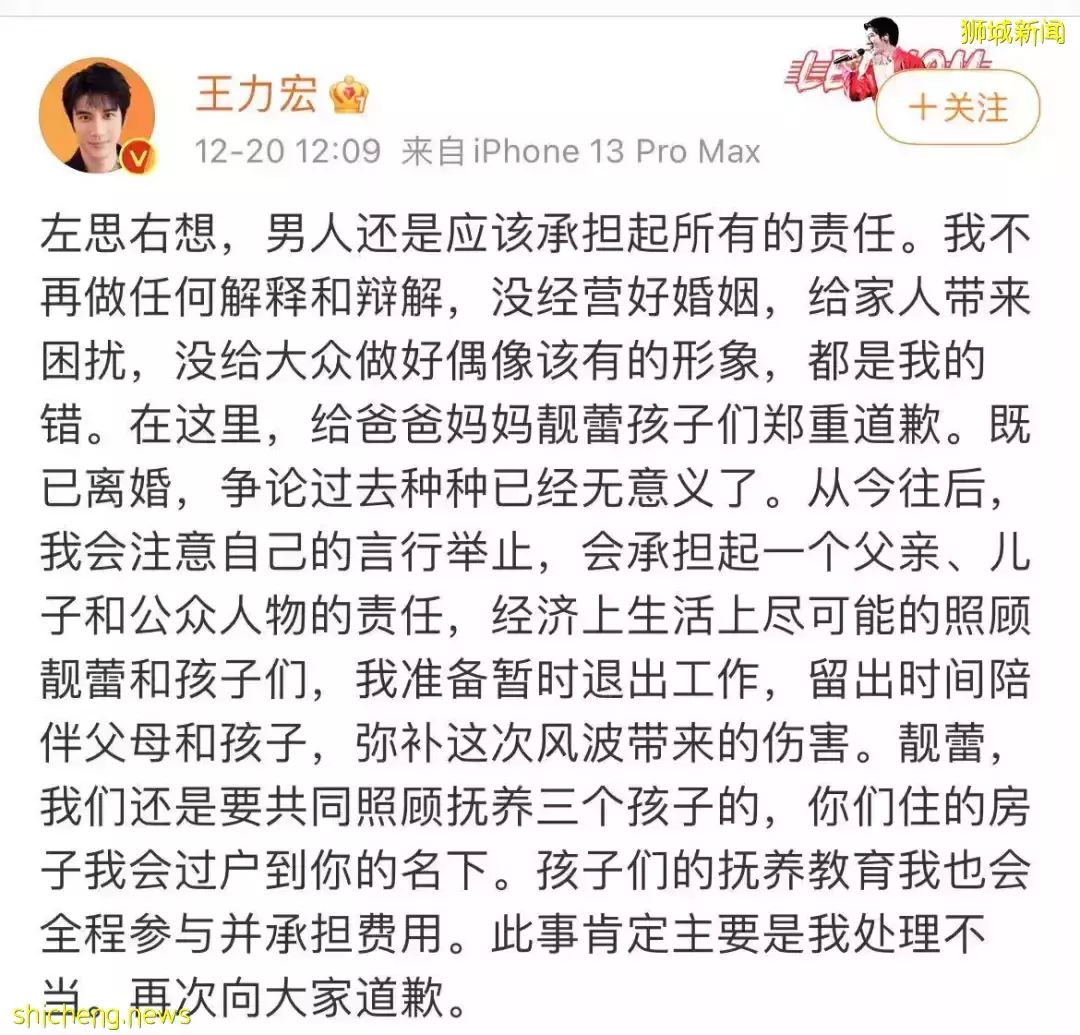 王力宏道歉了！宣布暂退娱乐圈！李靓蕾晒多份法律文件“猛锤”，假如他在新加坡离婚