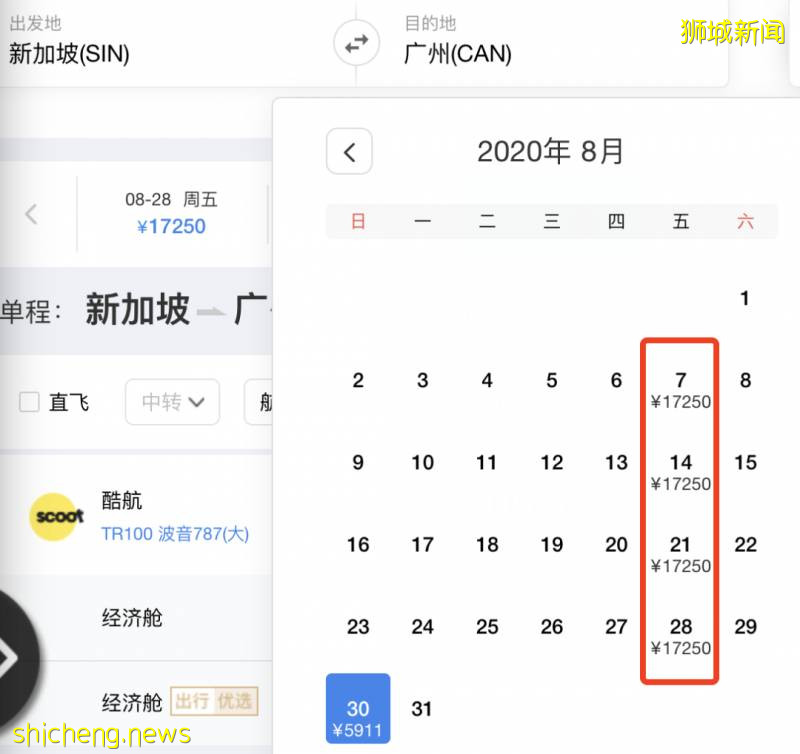 中国这4个城市能在新加坡转机了！盘点7月、8月航班机票信息