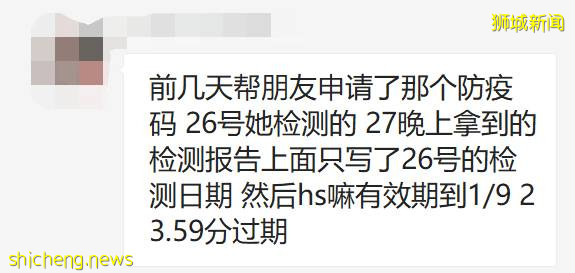 回國登機前檢測證明縮短至3天！重慶又有新加坡輸入病例