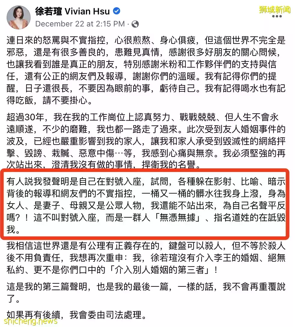 王力宏事件波及這些新加坡名人！林俊傑官方聲明後，她曬聊天記錄，稱在坡30天了等回應