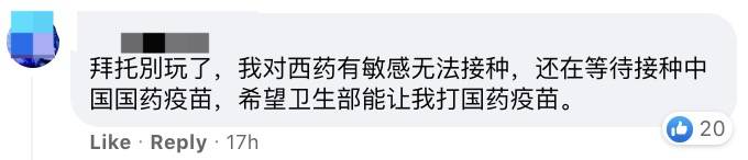 近期2369人感染，無科興疫苗接種者！巴士站感染源自社區