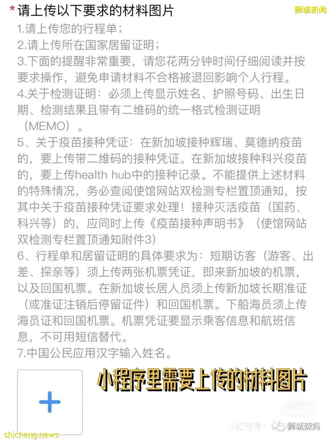 最近从新加坡回中国到底有什么流程？粉丝亲测