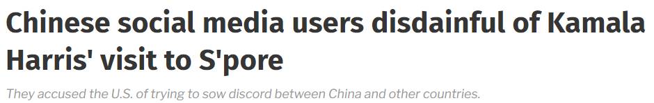 美国副总统访问新加坡，谈成了什么？竟遭中国网友吐槽