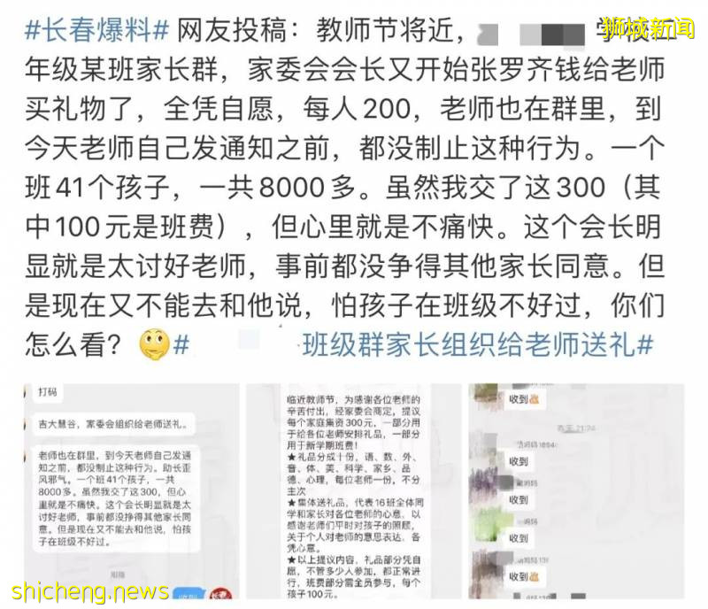 为什么你送新加坡老师的礼物会被拒收