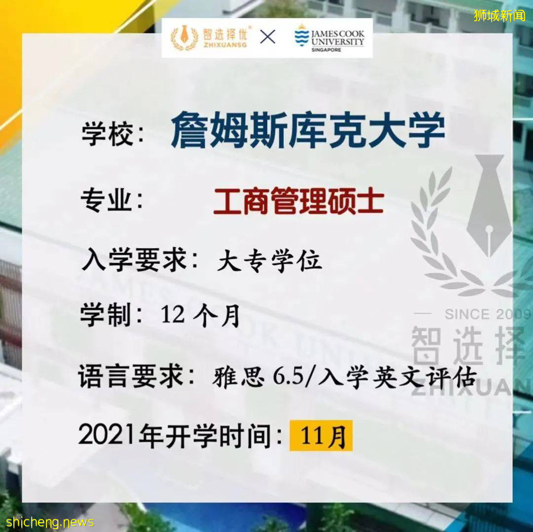 新加坡专升硕项目最全盘点！不要让学历成为你的绊脚石